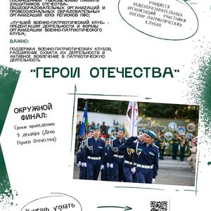 Окружные общественные проекты Приволжского федерального округа