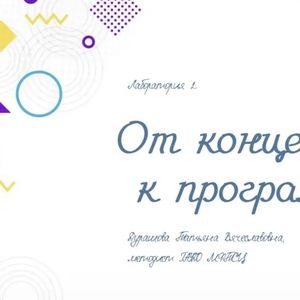 Педагог Дворца творчества детей и молодежи Мария Сергеевна Соснина начала обучение на курсах повышения квалификации, организованных ГАОУ ДПО ИРР ПО.