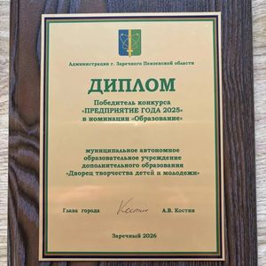 🏆 Мы — лучшие в образовании!